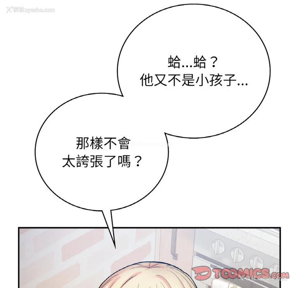 57P - 回乡后的春天
