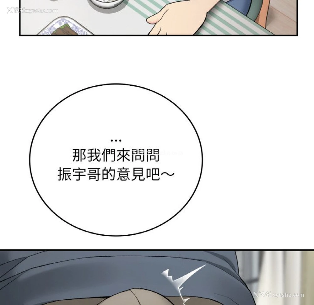 59P - 回乡后的春天
