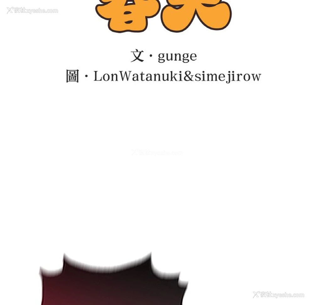 8P - 回乡后的春天