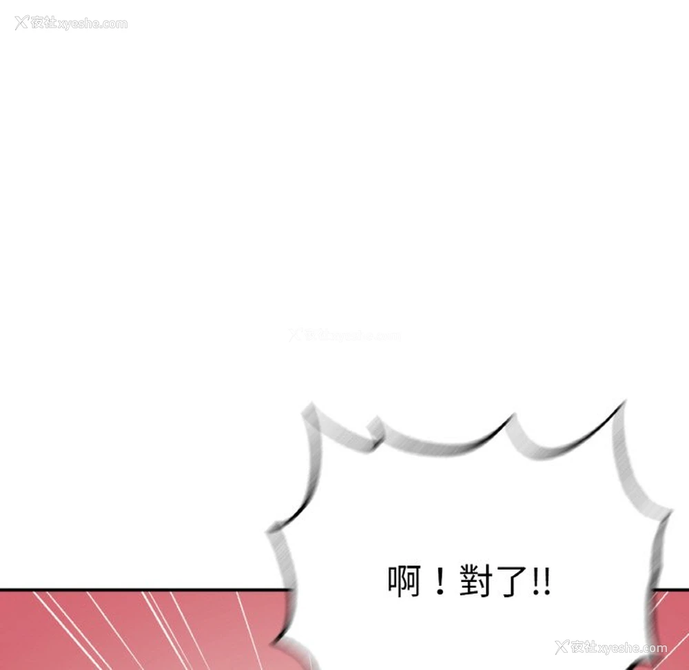92P - 回乡后的春天