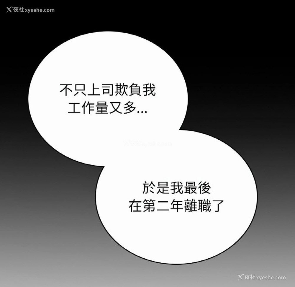 103P - 回乡后的春天