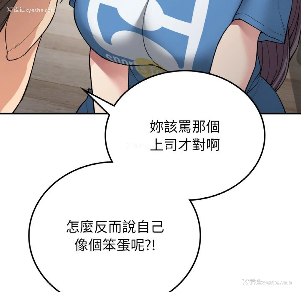 110P - 回乡后的春天