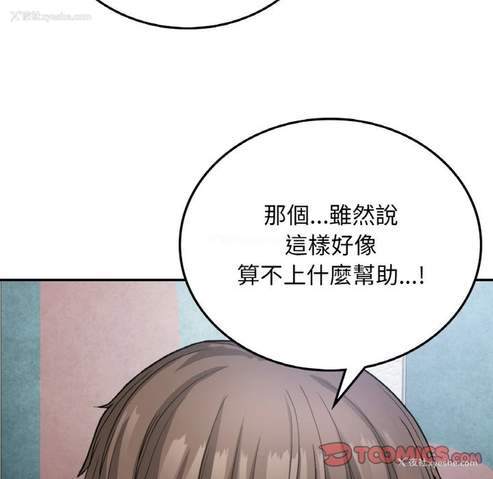 111P - 回乡后的春天