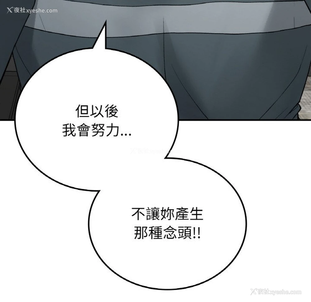 113P - 回乡后的春天