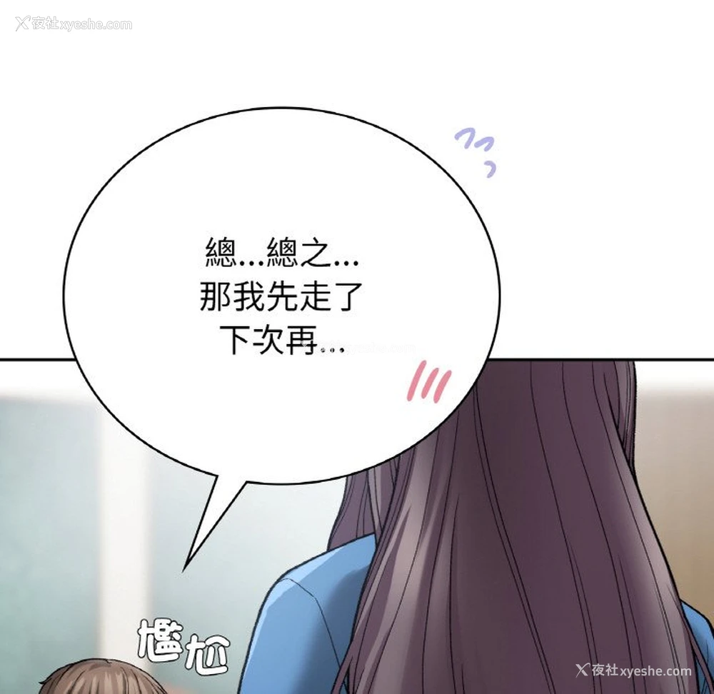 117P - 回乡后的春天
