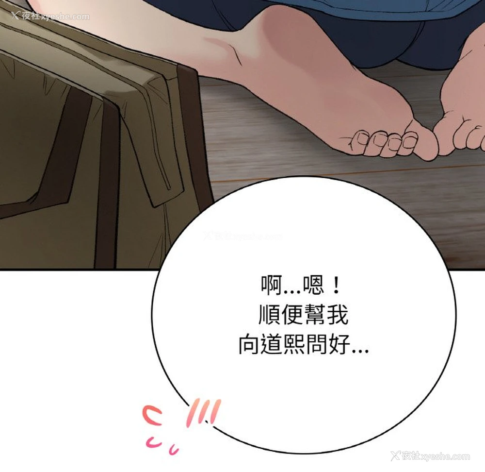 119P - 回乡后的春天