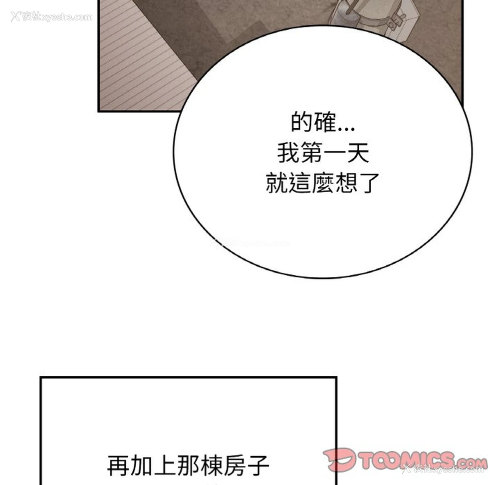 129P - 回乡后的春天