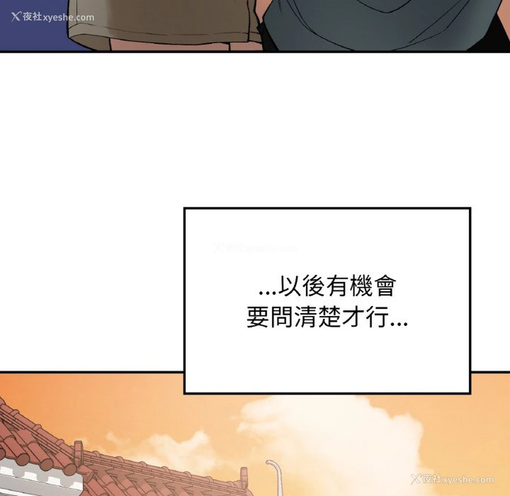 132P - 回乡后的春天
