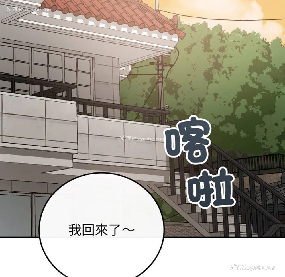 133P - 回乡后的春天