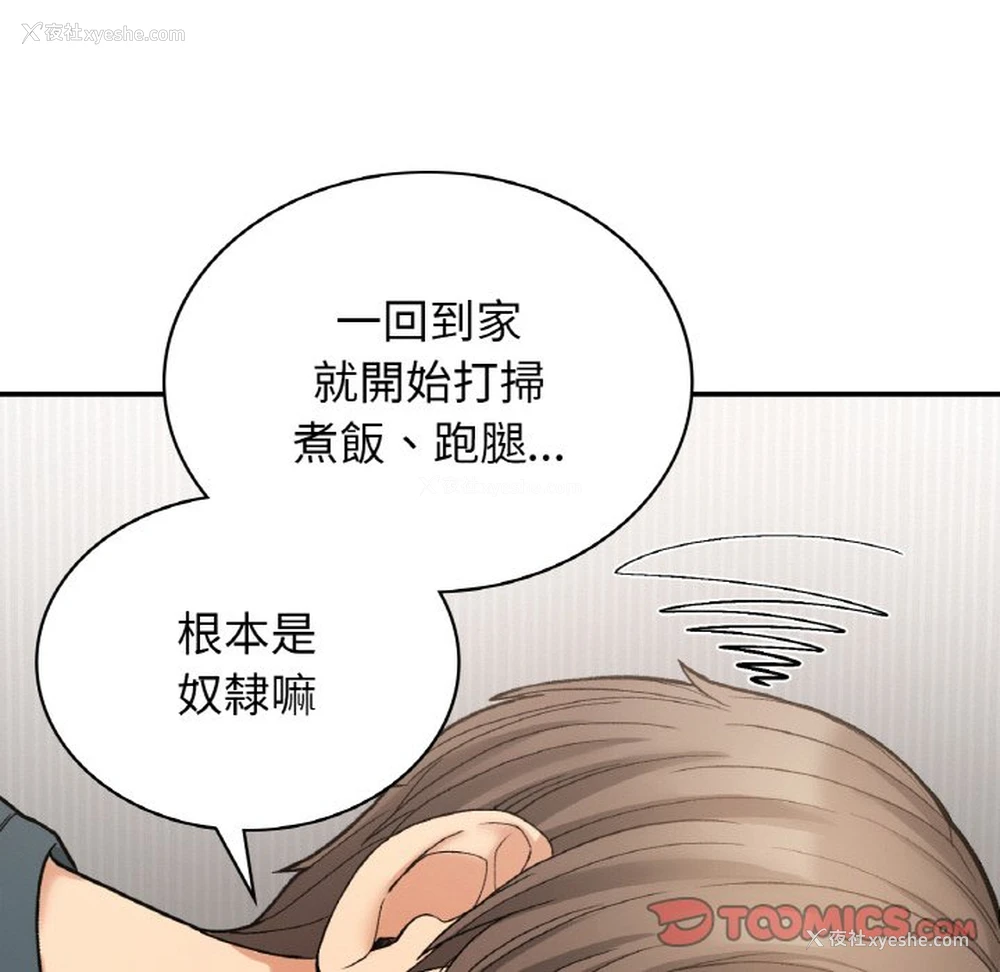 138P - 回乡后的春天