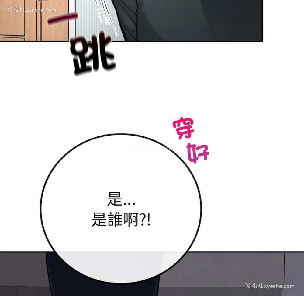150P - 回乡后的春天