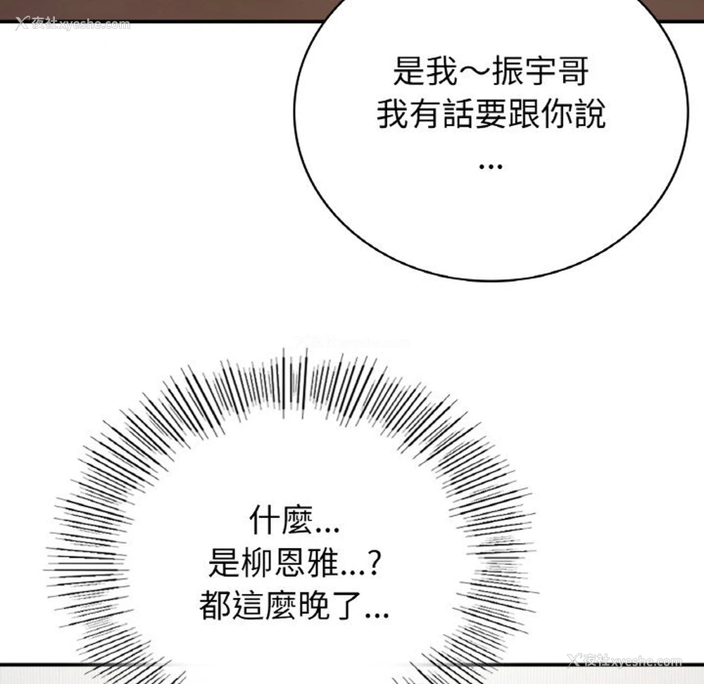 152P - 回乡后的春天