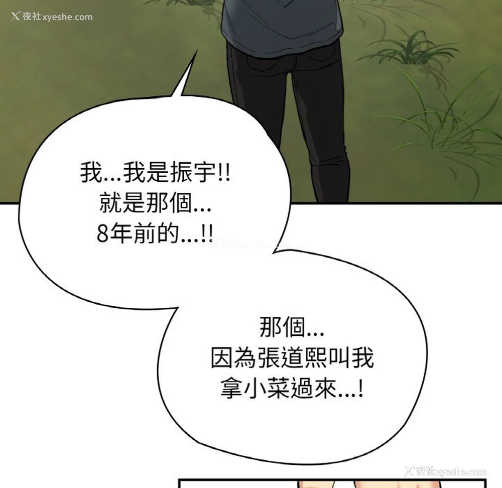 24P - 回乡后的春天
