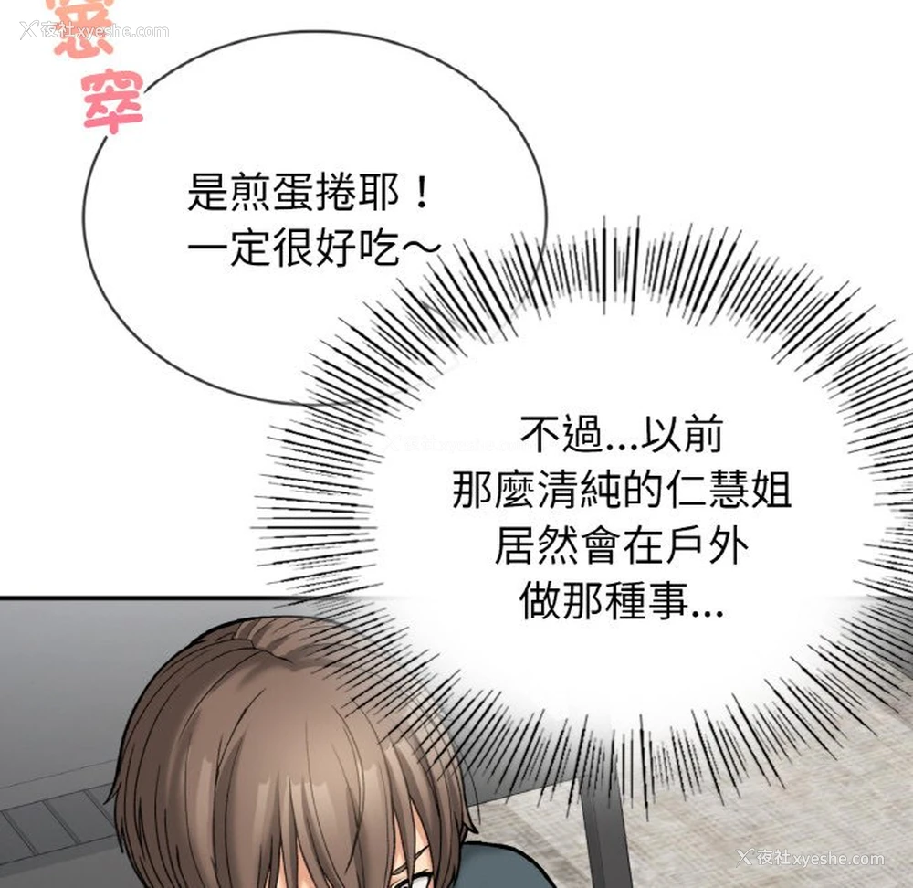 43P - 回乡后的春天