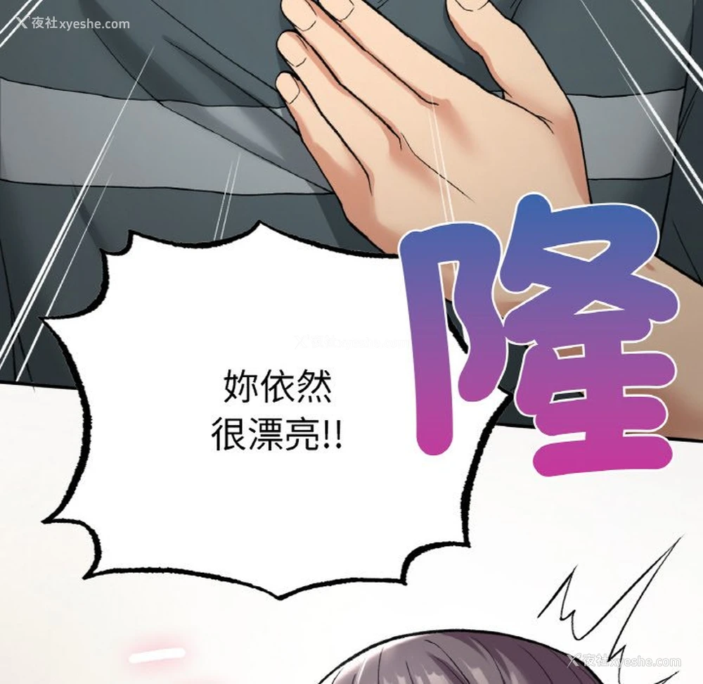 53P - 回乡后的春天