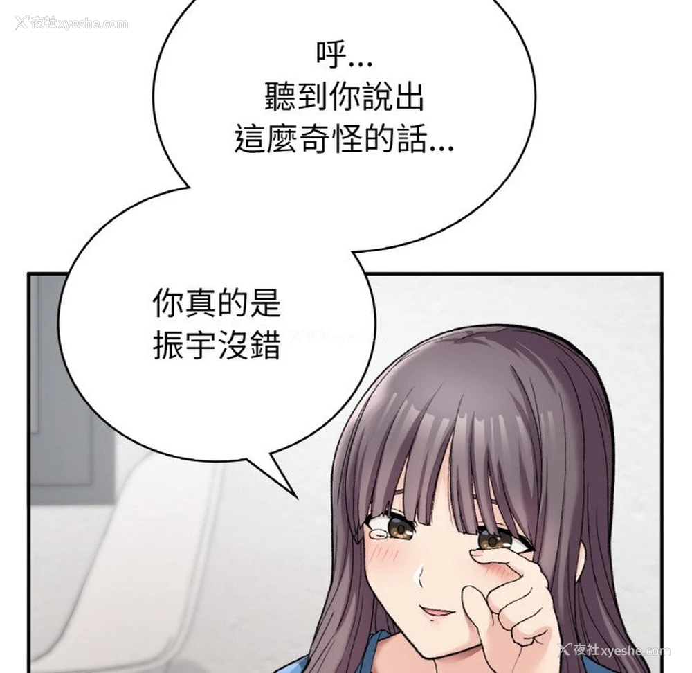 61P - 回乡后的春天