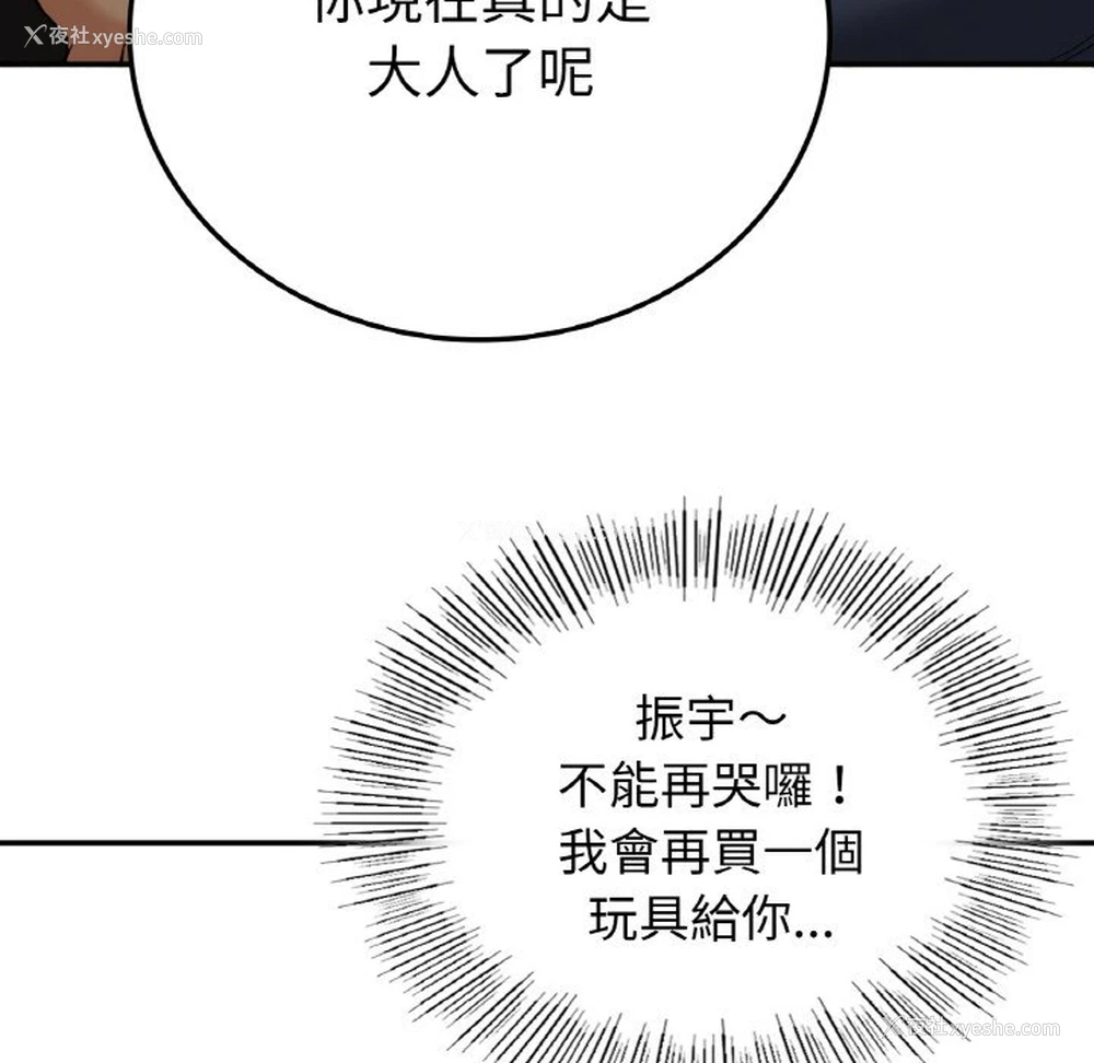 67P - 回乡后的春天