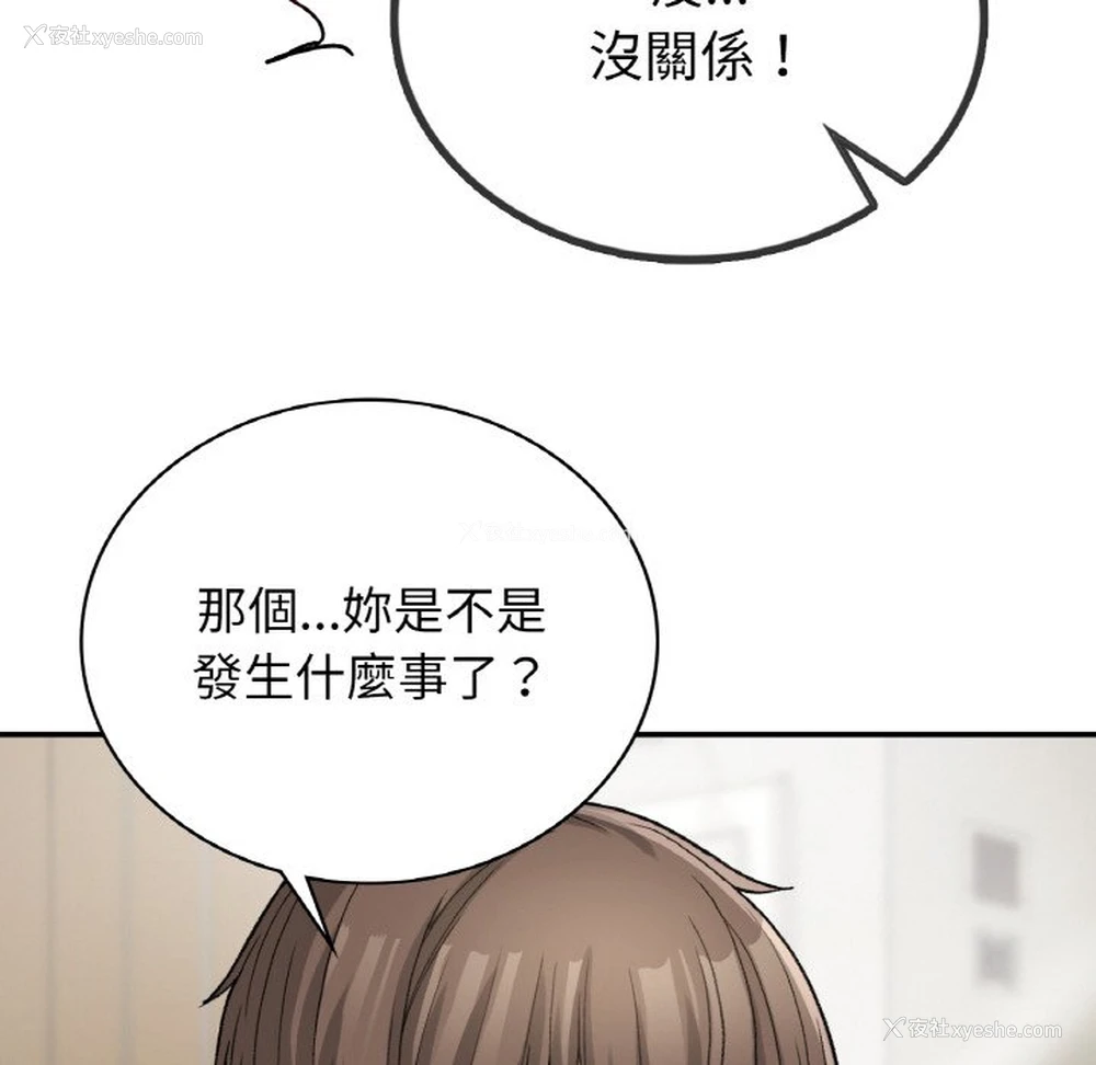 73P - 回乡后的春天