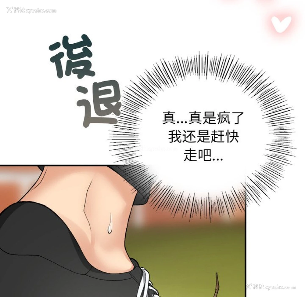 8P - 回乡后的春天