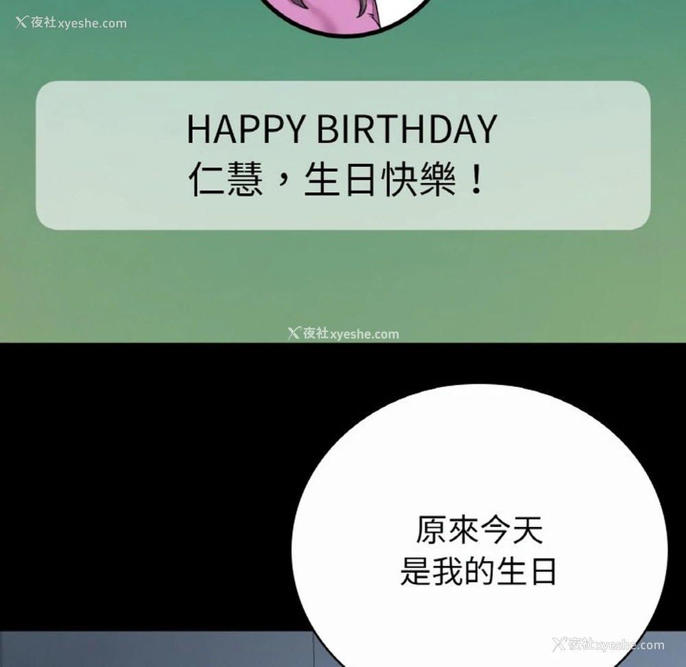 97P - 回乡后的春天