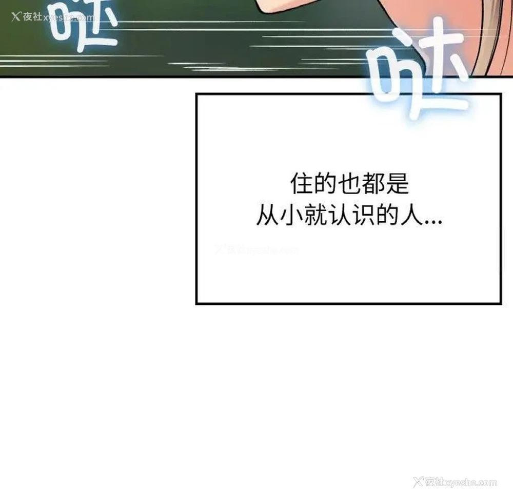 11P - 回乡后的春天