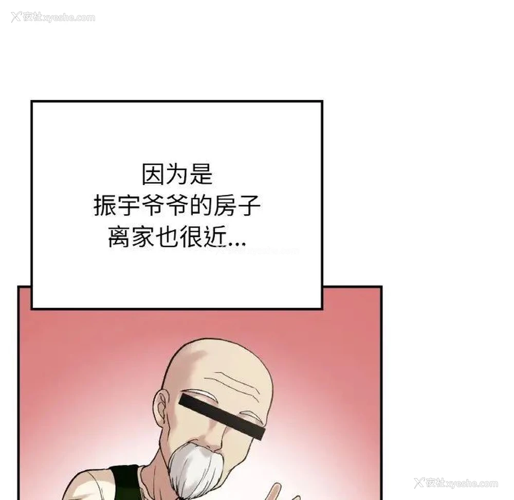 12P - 回乡后的春天