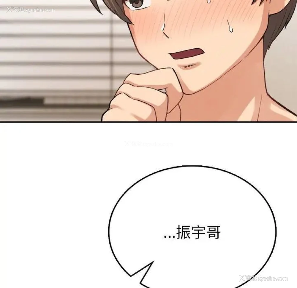 133P - 回乡后的春天