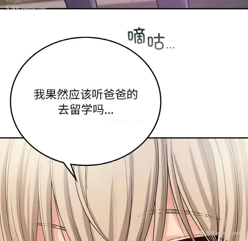 17P - 回乡后的春天