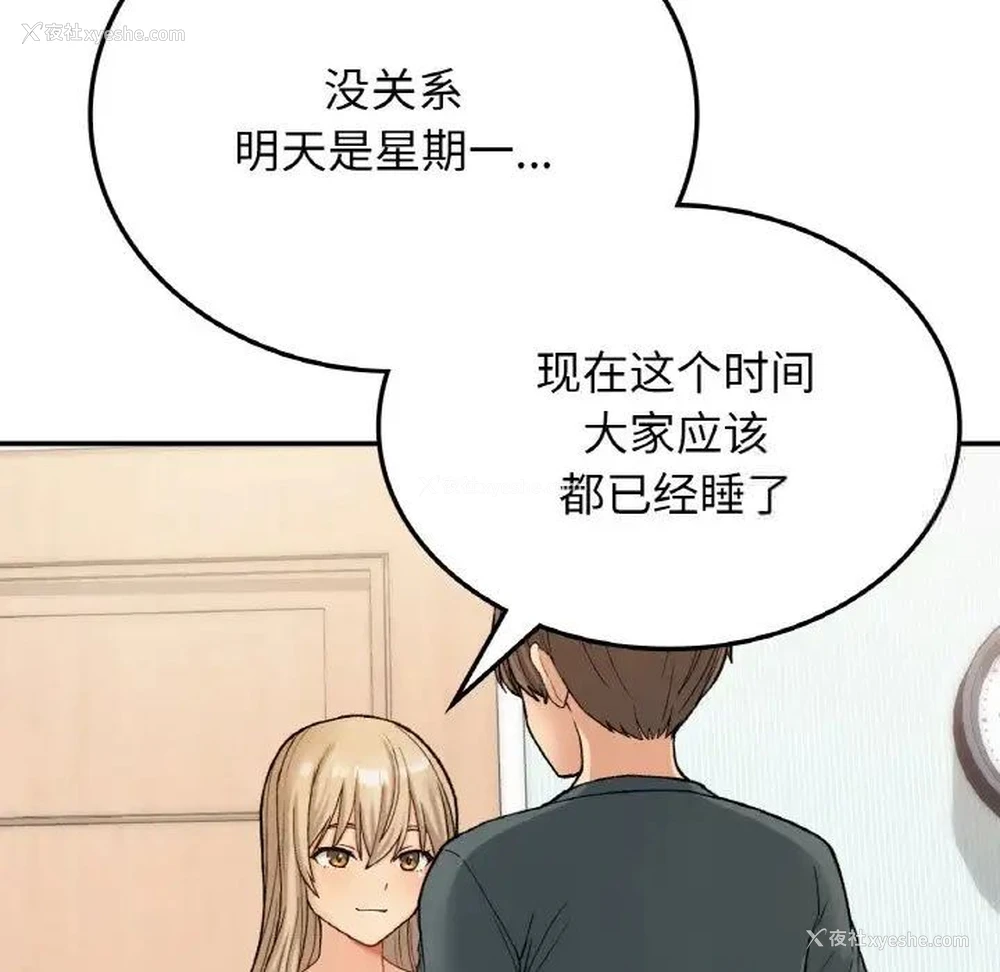 56P - 回乡后的春天