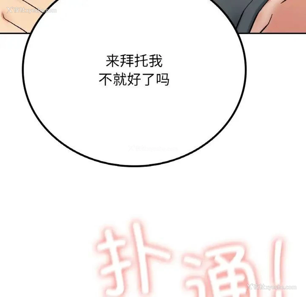 61P - 回乡后的春天