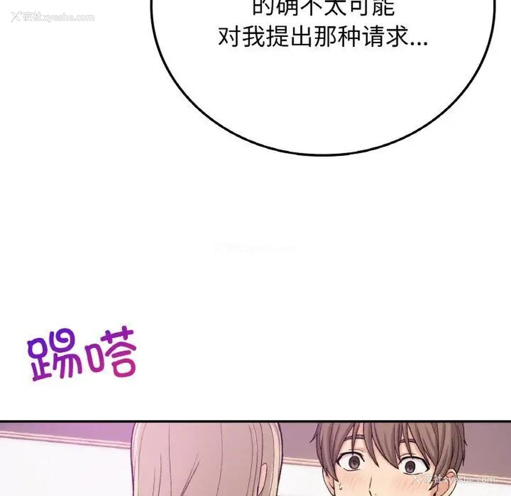 76P - 回乡后的春天