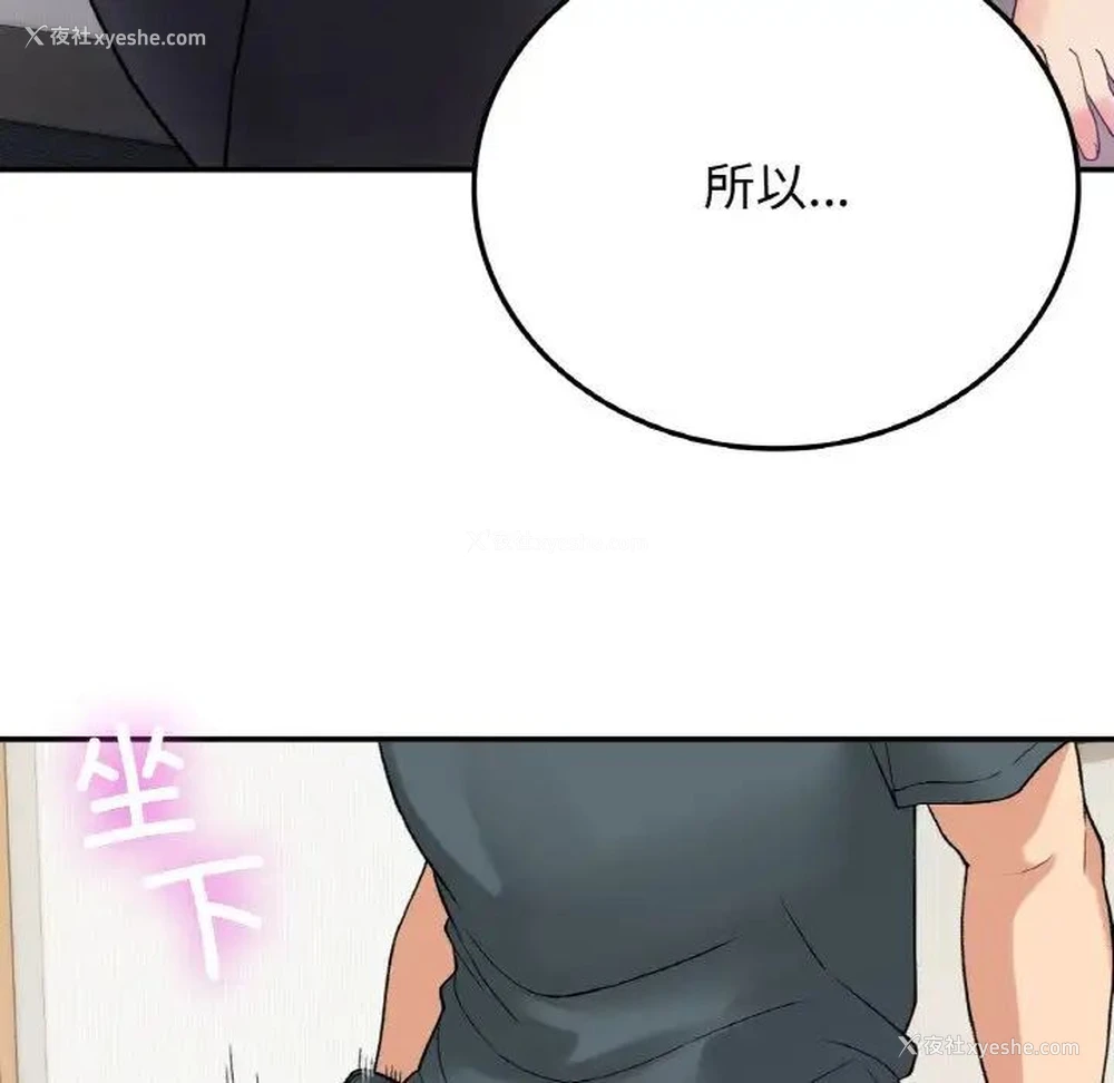 78P - 回乡后的春天