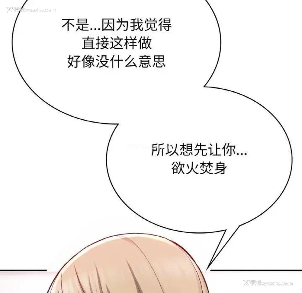 88P - 回乡后的春天