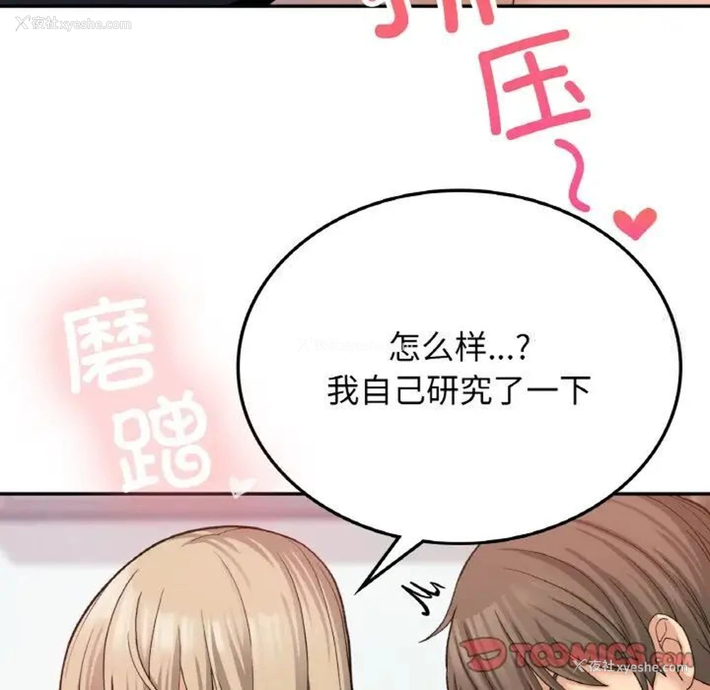 93P - 回乡后的春天