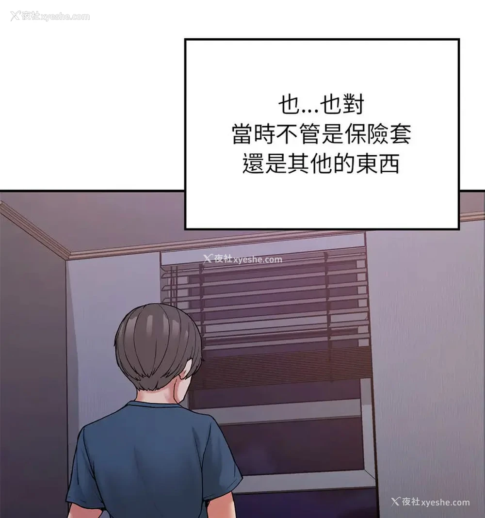 19P - 回乡后的春天