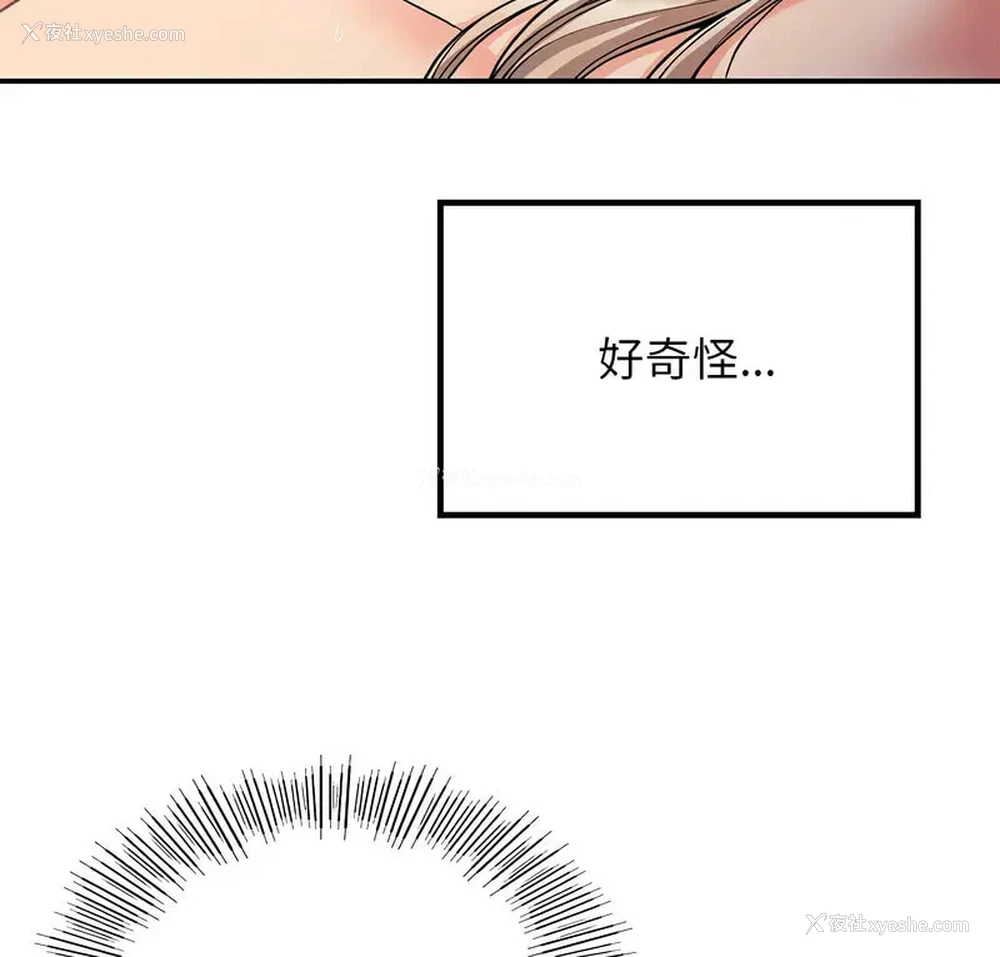 8P - 回乡后的春天