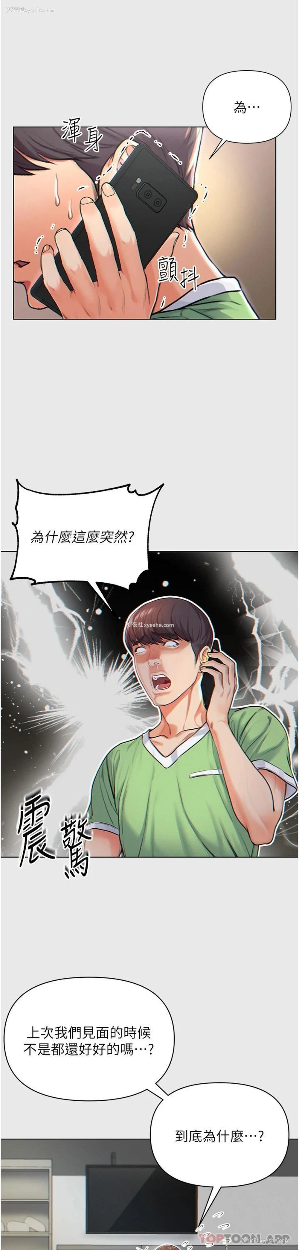 11P - 第一大弟子