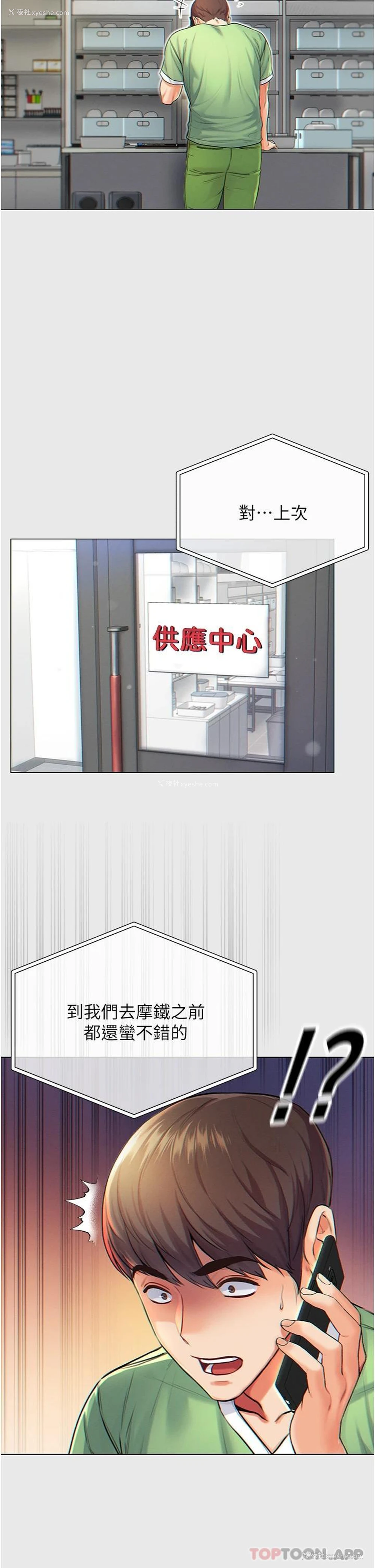 12P - 第一大弟子