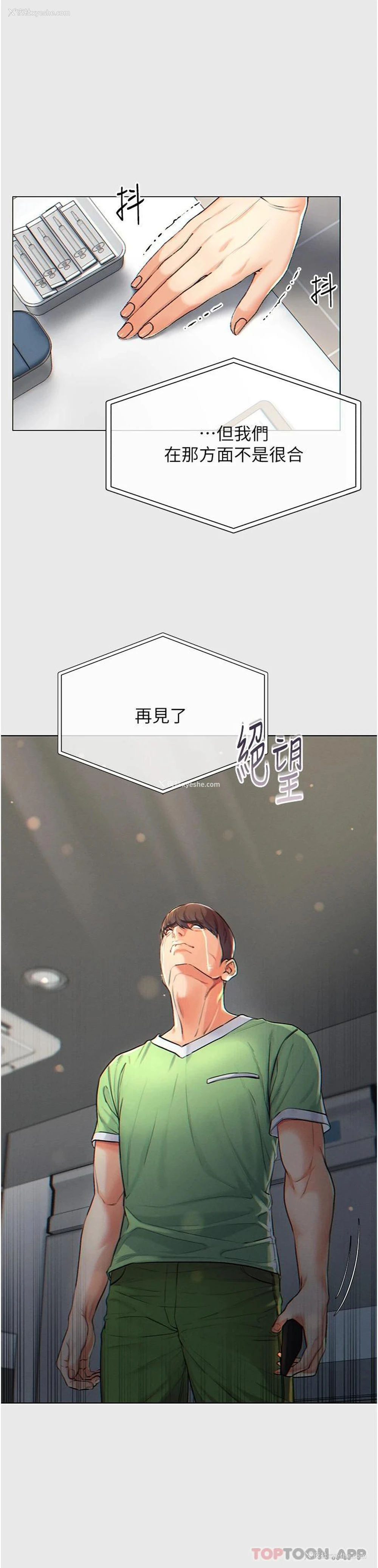 13P - 第一大弟子