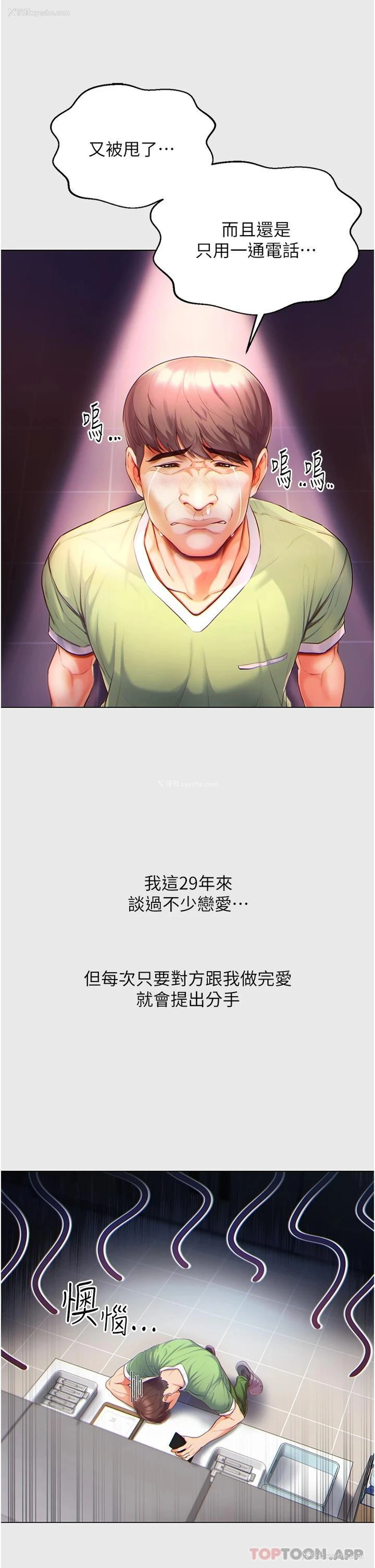 14P - 第一大弟子