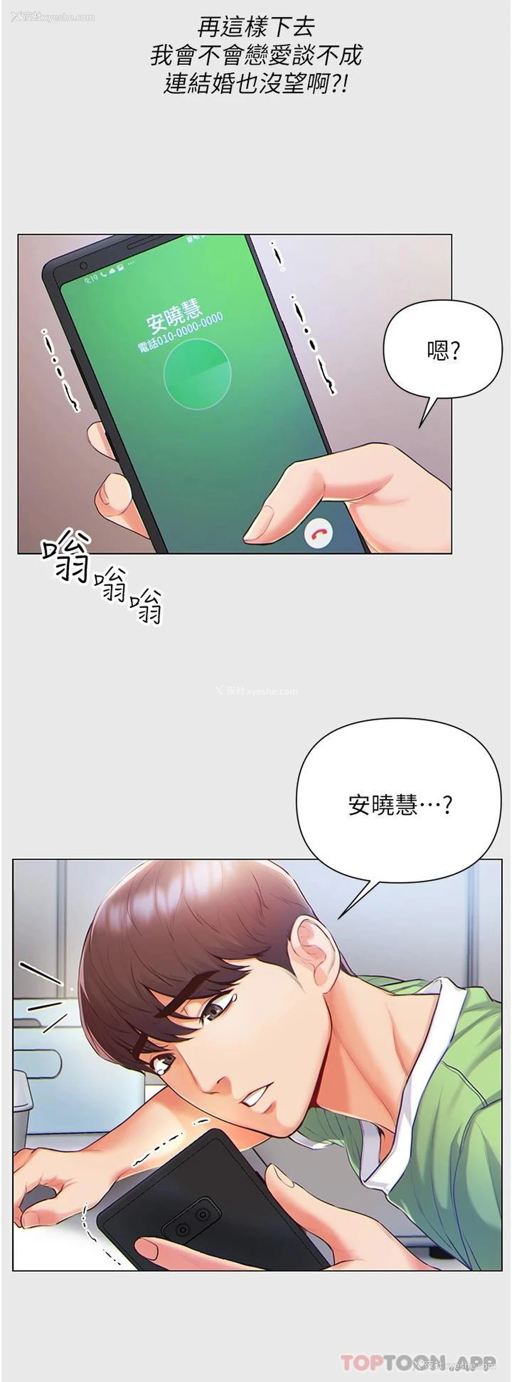 16P - 第一大弟子