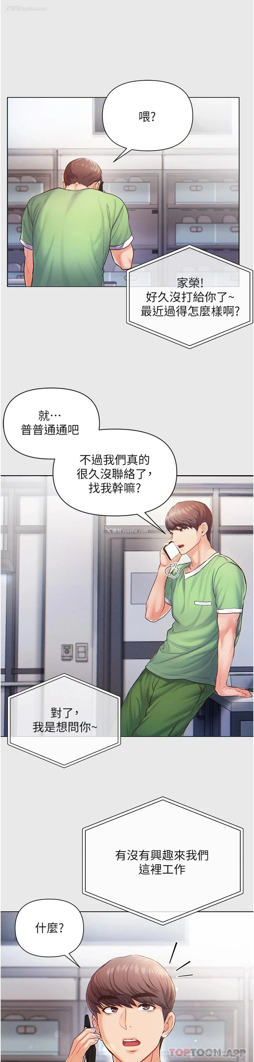 17P - 第一大弟子