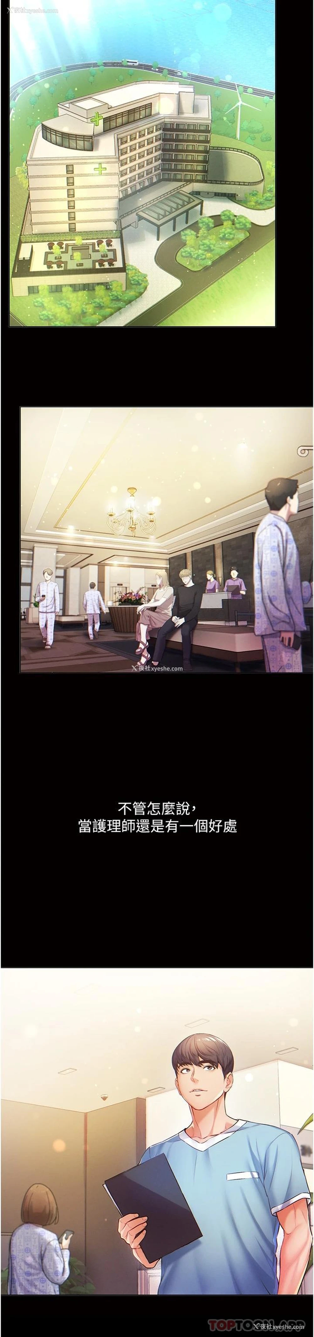 19P - 第一大弟子