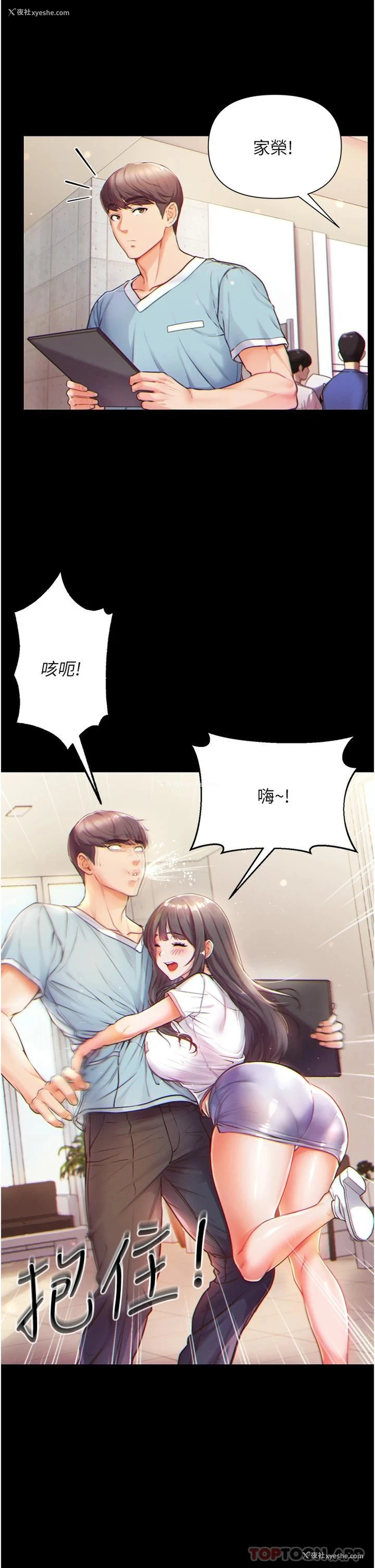 21P - 第一大弟子