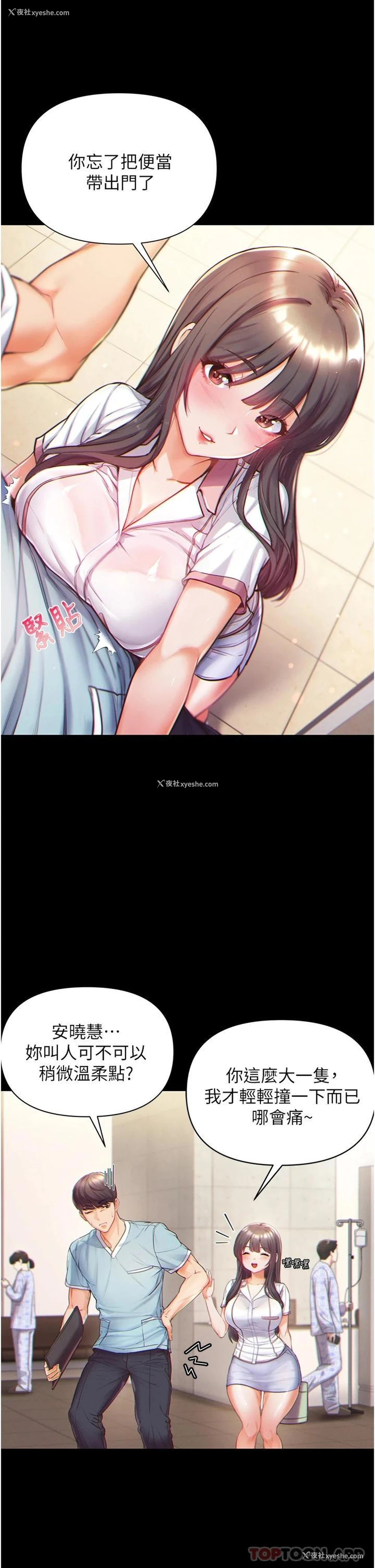 22P - 第一大弟子