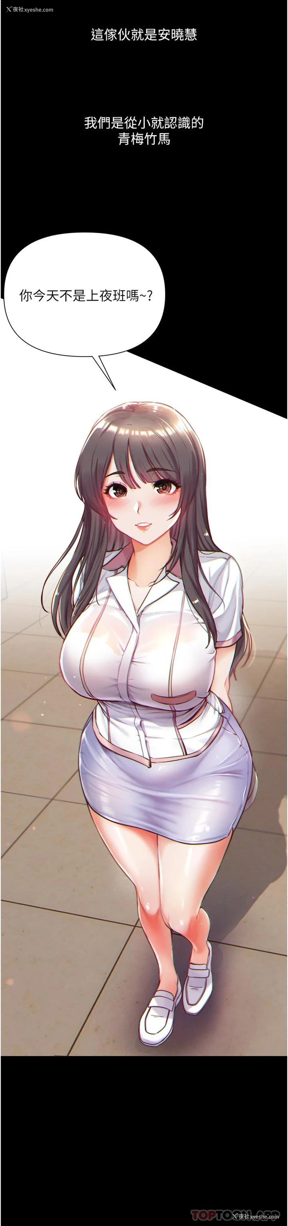23P - 第一大弟子