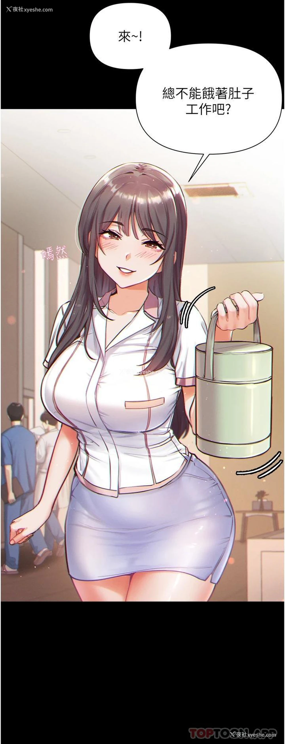 24P - 第一大弟子
