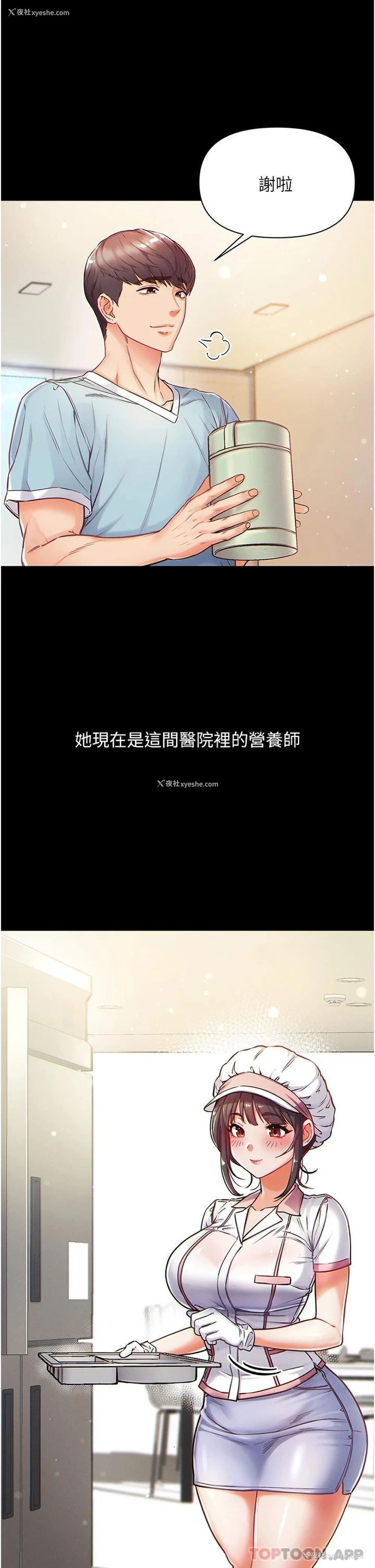 25P - 第一大弟子