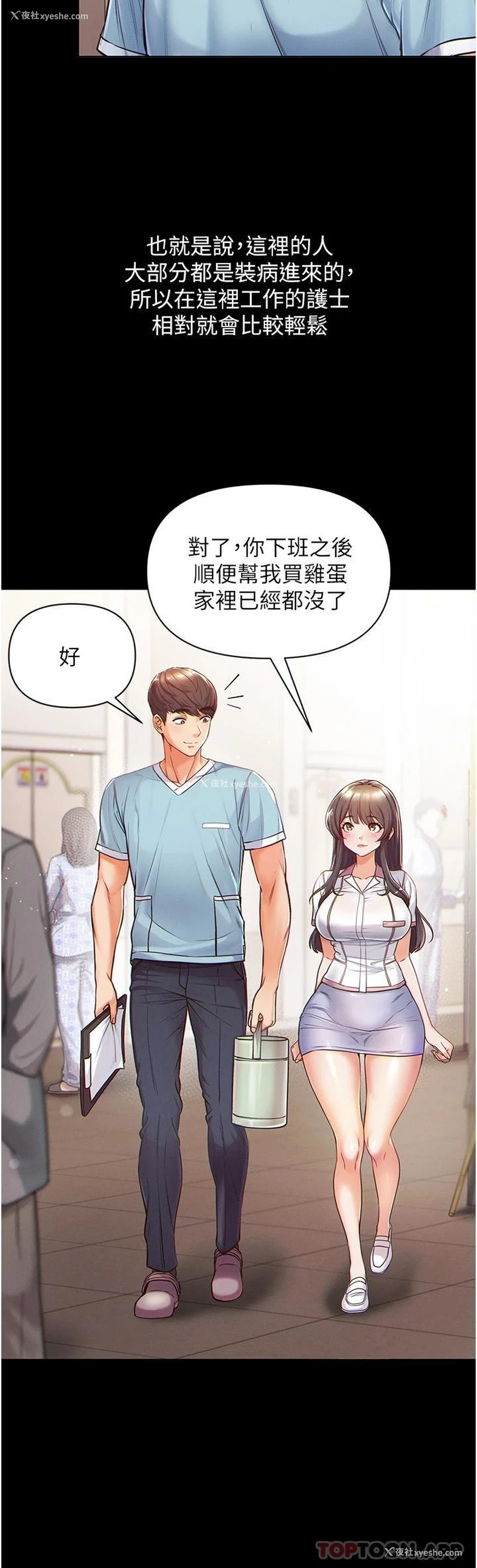 28P - 第一大弟子