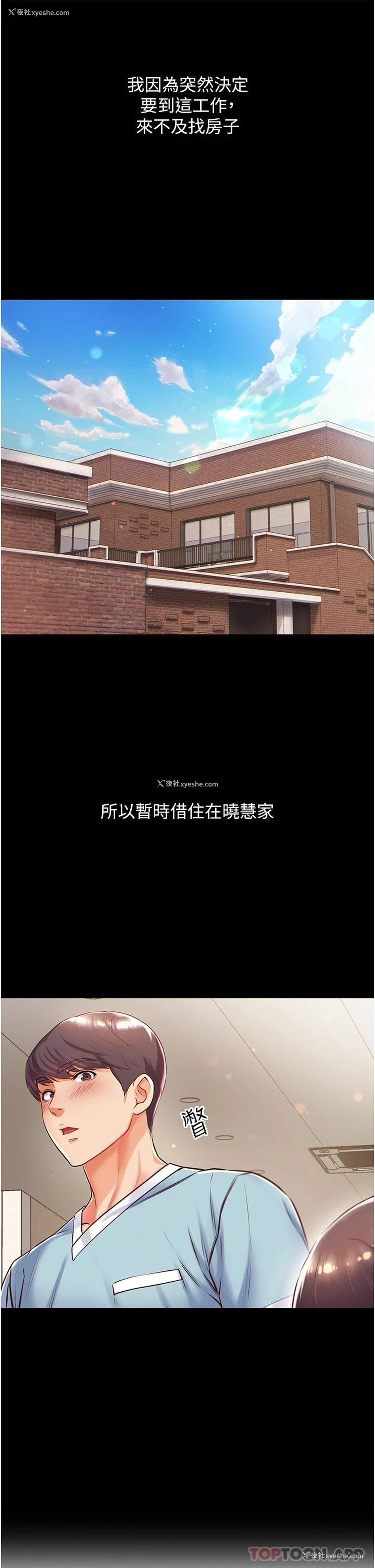 29P - 第一大弟子